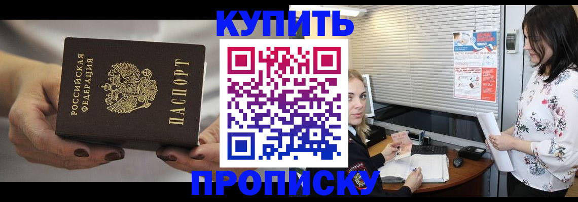 временная регистрация для школы в Дмитрове