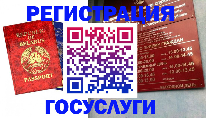 временная регистрация гарантия в Дмитрове