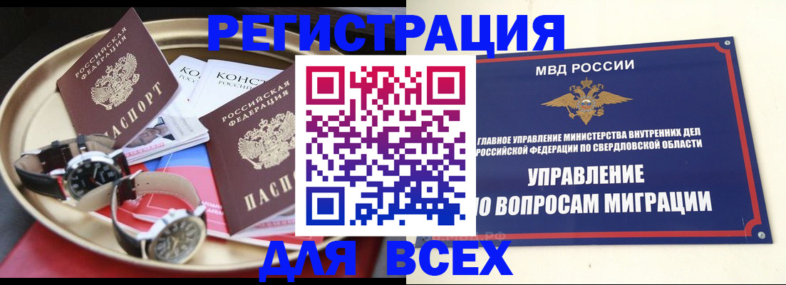 прописка в квартире в Дмитрове