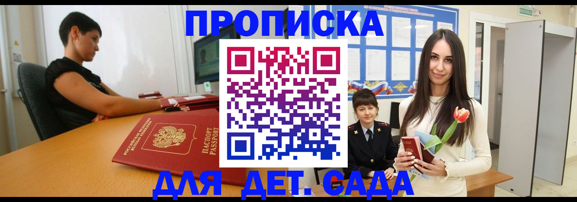 временная регистрация адрес в Дмитрове