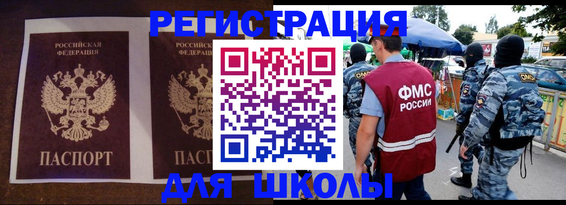прописка законно в Дмитрове