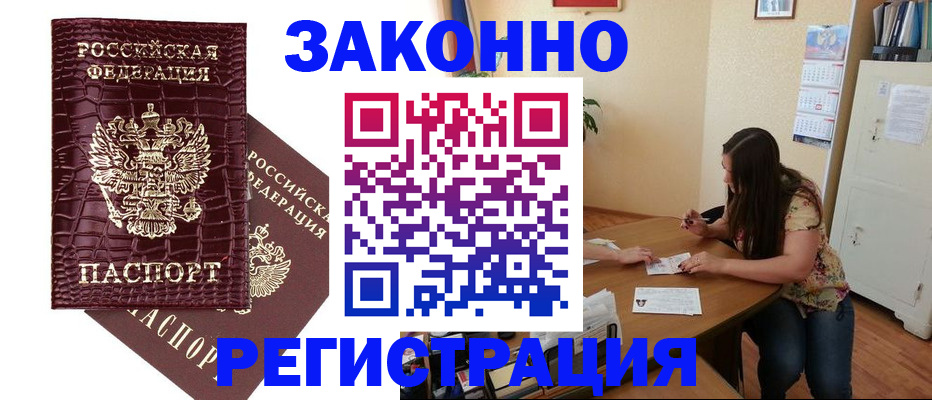 миграционный учет в Дмитрове