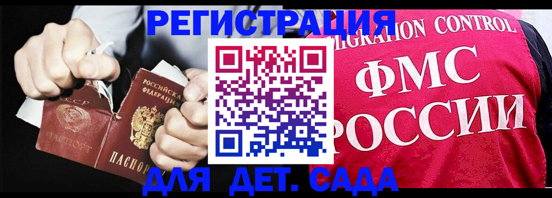 прописка регистрация в Дмитрове