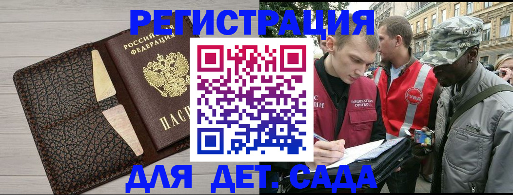временная регистрация 2025 в Дмитрове